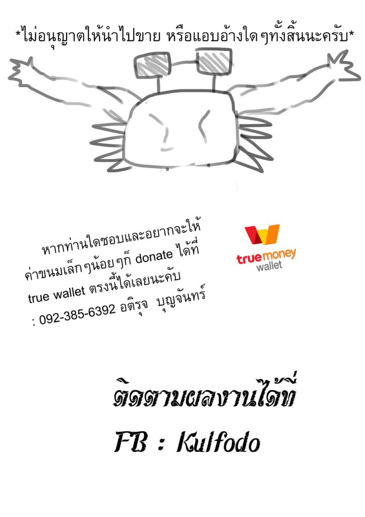 โดจิน พี่แววแฉะหมดแล้ว 014317 - [Kulfodo̅̅] Waew [R18+] (17)