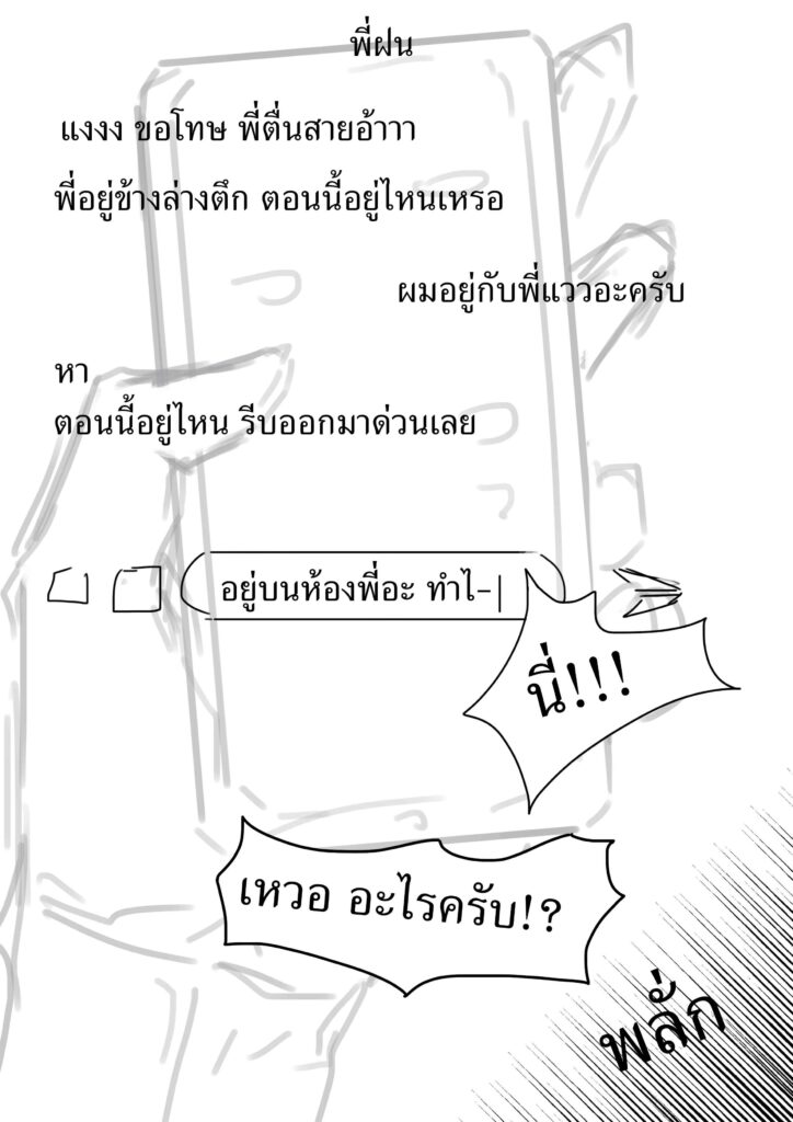 โดจิน พี่แววแฉะหมดแล้ว 014317 - [Kulfodo̅̅] Waew [R18+] (6)