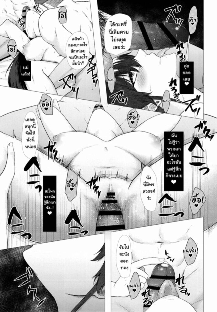 โดจิน มันอดใจไม่ไหว 024845 - [Toushitu Catapult (Tadano Mezashi)] (12)