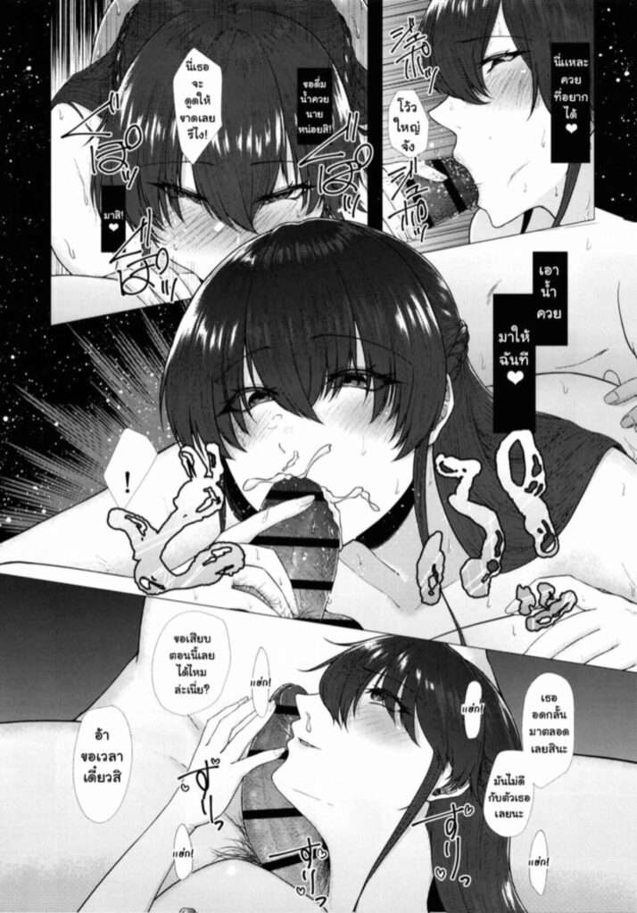 โดจิน มันอดใจไม่ไหว 024845 - [Toushitu Catapult (Tadano Mezashi)] (9)