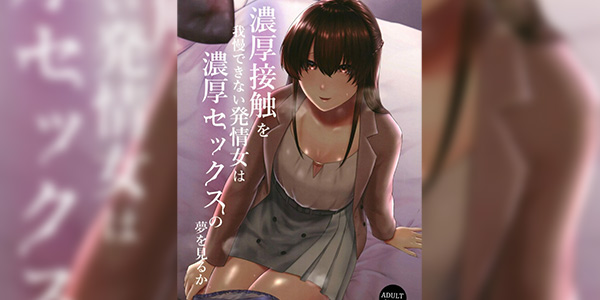 โดจิน มันอดใจไม่ไหว 024845 - [Toushitu Catapult (Tadano Mezashi)]