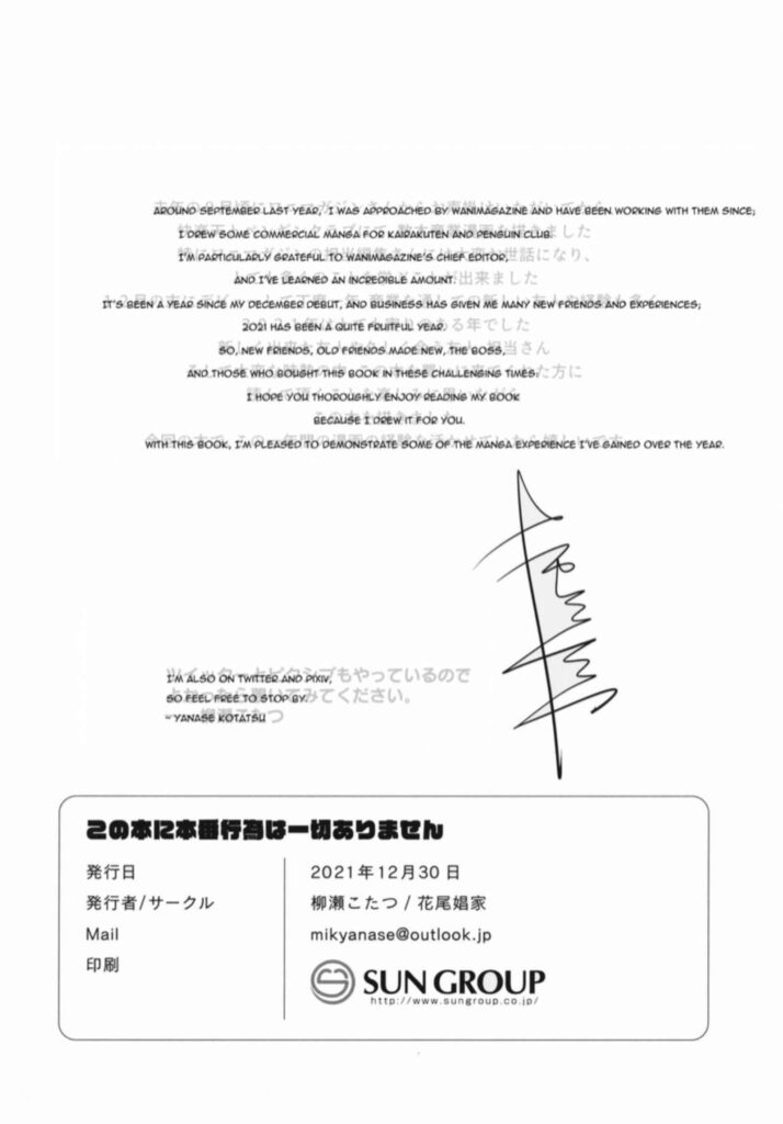 โดจิน มารับการบำบัด 025575 - (C99) [Hanao Shouke (Yanase Kotatsu)] (3)