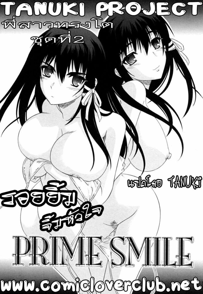 โดจิน ยิ้มกระชากใจ 009120 - [Tsutsumi Akari] Ane no Mune (1)