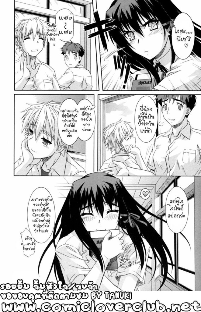 โดจิน ยิ้มกระชากใจ 009120 - [Tsutsumi Akari] Ane no Mune (16)