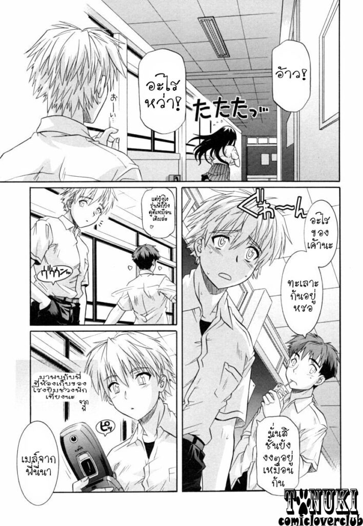 โดจิน ยิ้มกระชากใจ 009120 - [Tsutsumi Akari] Ane no Mune (3)