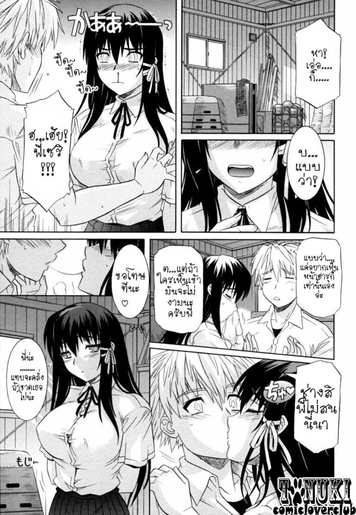 โดจิน ยิ้มกระชากใจ 009120 - [Tsutsumi Akari] Ane no Mune (5)