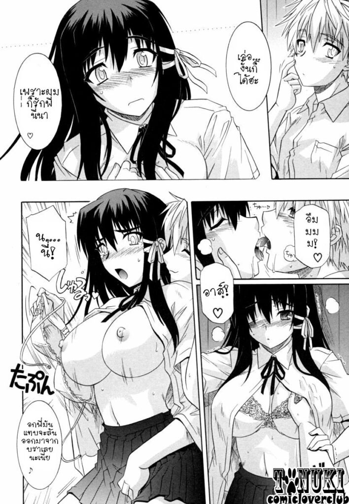 โดจิน ยิ้มกระชากใจ 009120 - [Tsutsumi Akari] Ane no Mune (6)