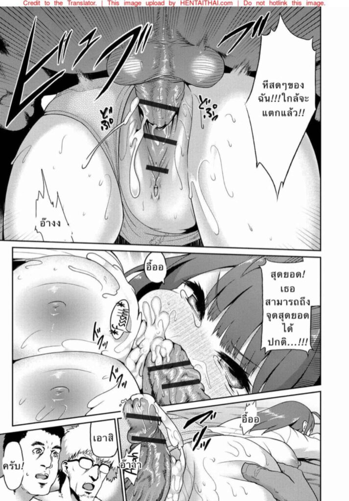 โดจิน ยุงสายพันธุ์ใหม่ 024585 - [Yuushi Tessen] Feminizing (11)