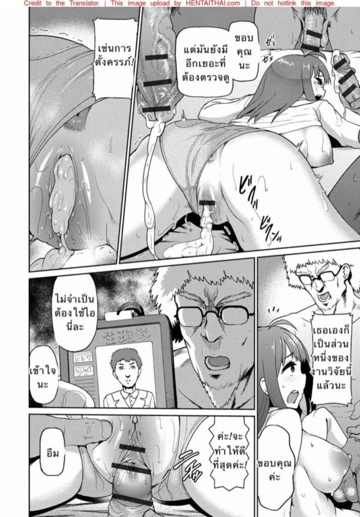 โดจิน ยุงสายพันธุ์ใหม่ 024585 - [Yuushi Tessen] Feminizing (12)