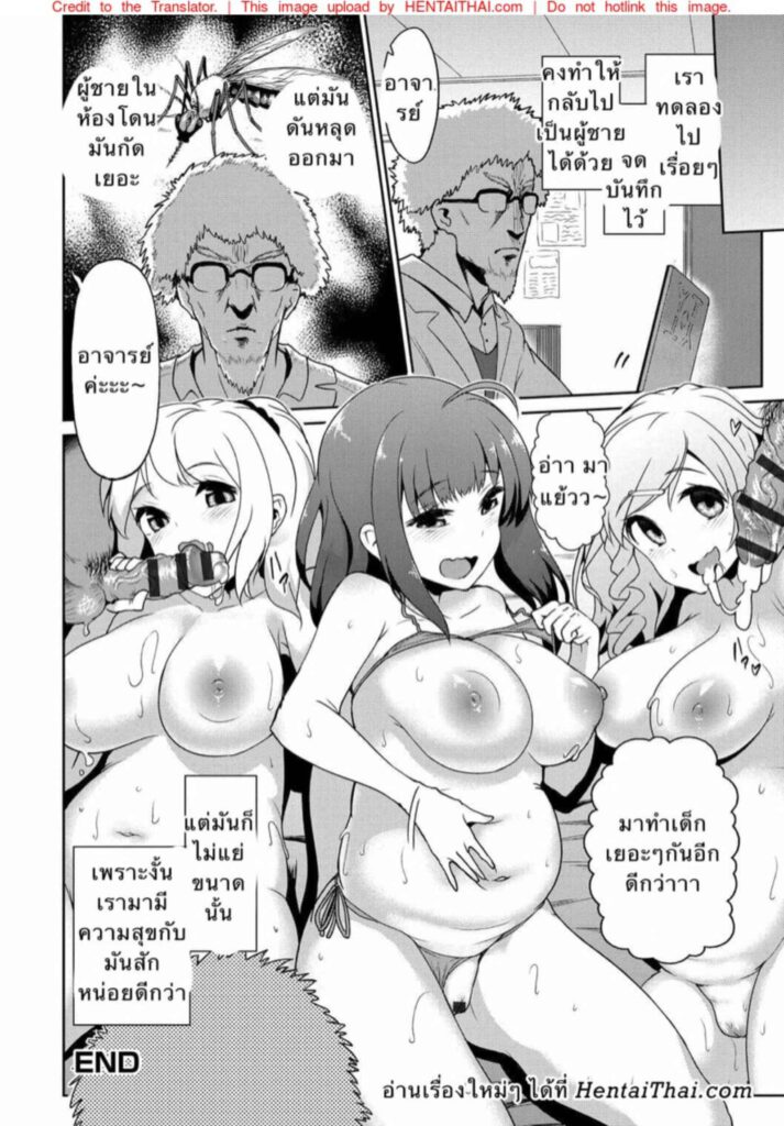 โดจิน ยุงสายพันธุ์ใหม่ 024585 - [Yuushi Tessen] Feminizing (16)