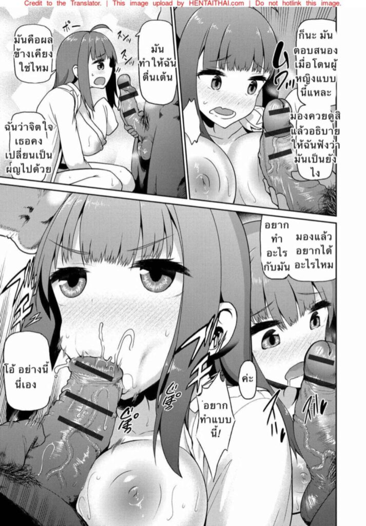 โดจิน ยุงสายพันธุ์ใหม่ 024585 - [Yuushi Tessen] Feminizing (5)