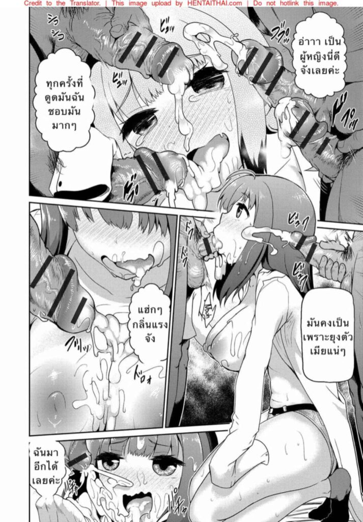 โดจิน ยุงสายพันธุ์ใหม่ 024585 - [Yuushi Tessen] Feminizing (8)