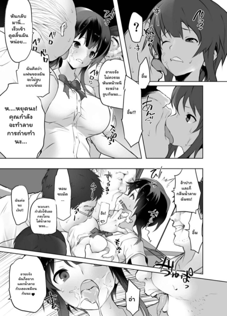 โดจิน รักไม่มีเปลี่ยนแปลง 024840 - [EWOKAKUMAN (eman)] (10)