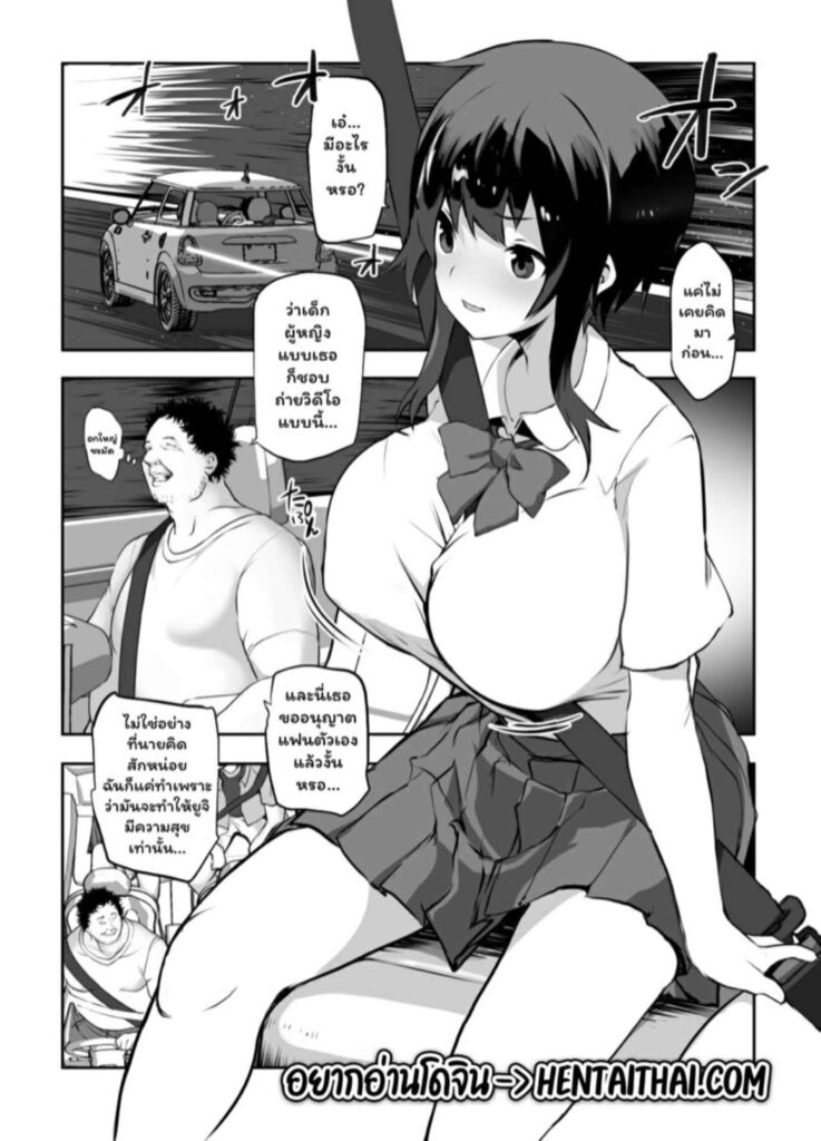 โดจิน รักไม่มีเปลี่ยนแปลง 024840 - [EWOKAKUMAN (eman)] (2)