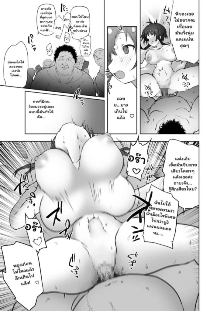 โดจิน รักไม่มีเปลี่ยนแปลง 024840 - [EWOKAKUMAN (eman)] (20)