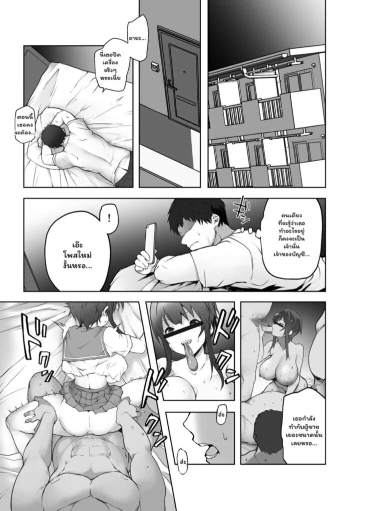 โดจิน รักไม่มีเปลี่ยนแปลง 024840 - [EWOKAKUMAN (eman)] (26)