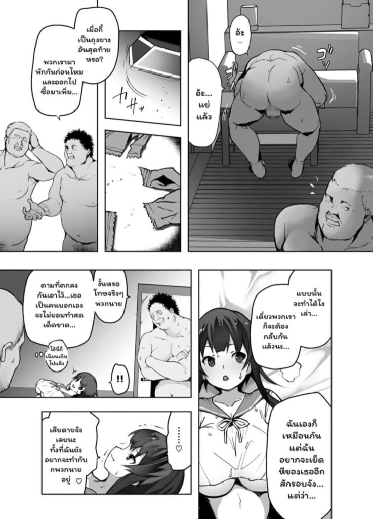 โดจิน รักไม่มีเปลี่ยนแปลง 024840 - [EWOKAKUMAN (eman)] (28)