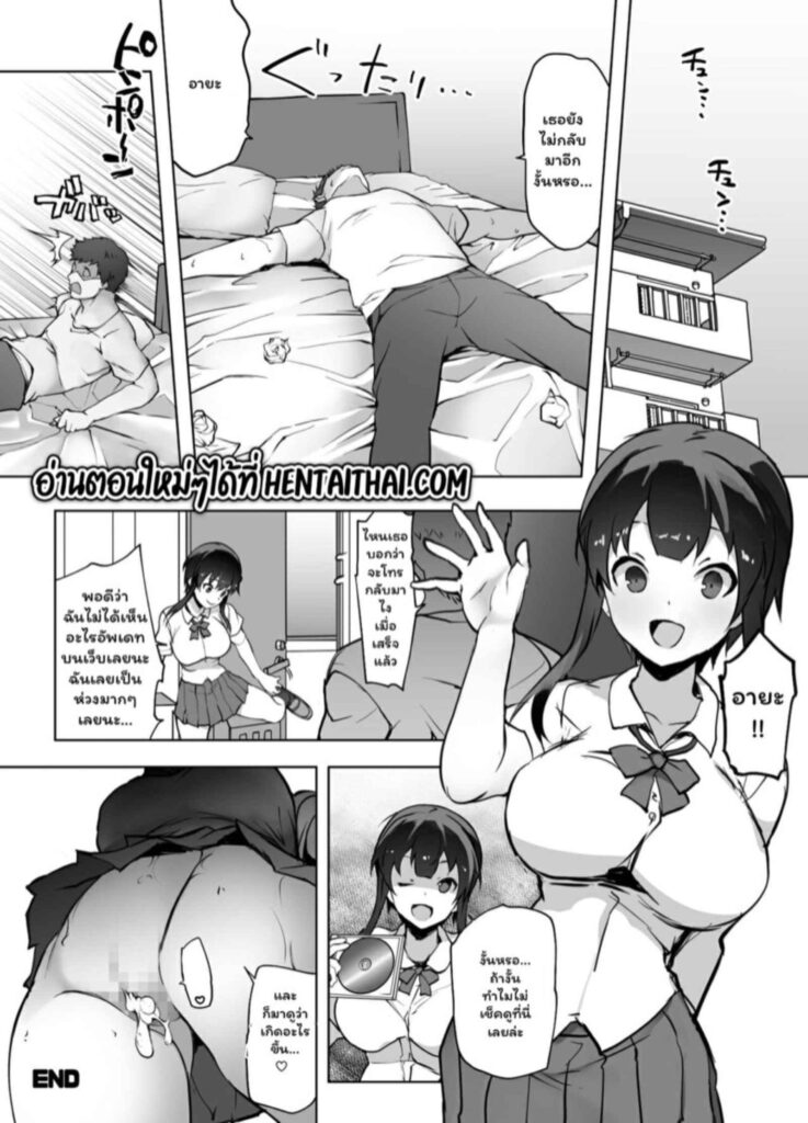 โดจิน รักไม่มีเปลี่ยนแปลง 024840 - [EWOKAKUMAN (eman)] (35)