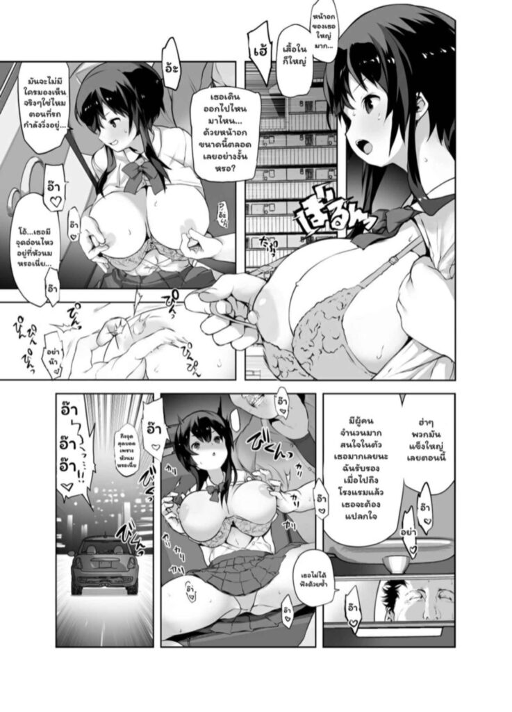 โดจิน รักไม่มีเปลี่ยนแปลง 024840 - [EWOKAKUMAN (eman)] (4)