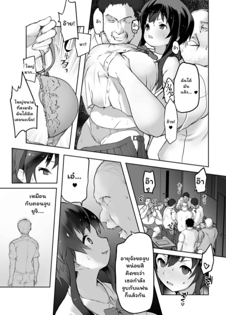 โดจิน รักไม่มีเปลี่ยนแปลง 024840 - [EWOKAKUMAN (eman)] (8)