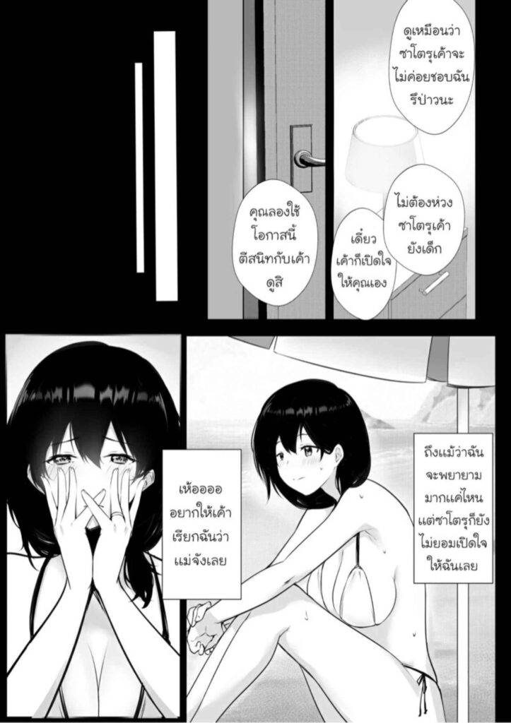 โดจิน วันหยุดนี้ไปเที่ยวกับแม่ 026401 - [Akireru Shoujo (Akire)] (11)