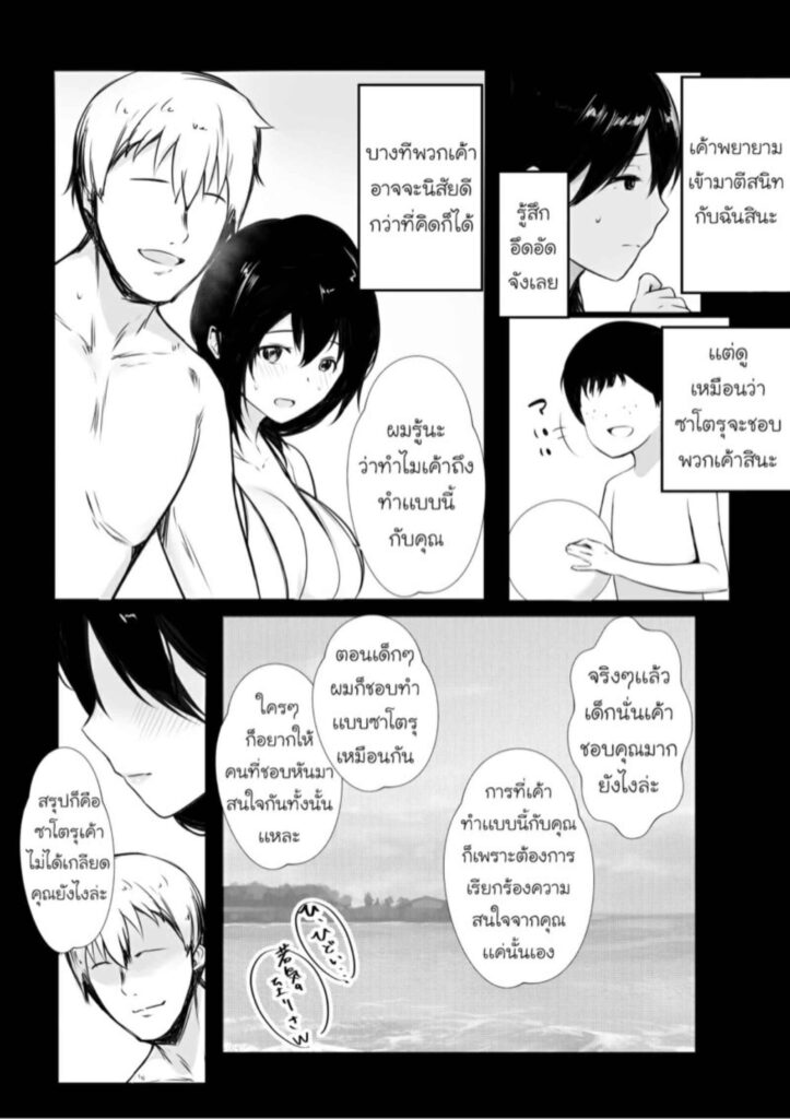 โดจิน วันหยุดนี้ไปเที่ยวกับแม่ 026401 - [Akireru Shoujo (Akire)] (17)
