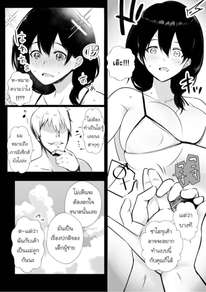 โดจิน วันหยุดนี้ไปเที่ยวกับแม่ 026401 - [Akireru Shoujo (Akire)] (18)