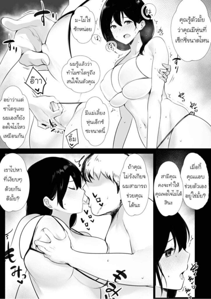 โดจิน วันหยุดนี้ไปเที่ยวกับแม่ 026401 - [Akireru Shoujo (Akire)] (19)