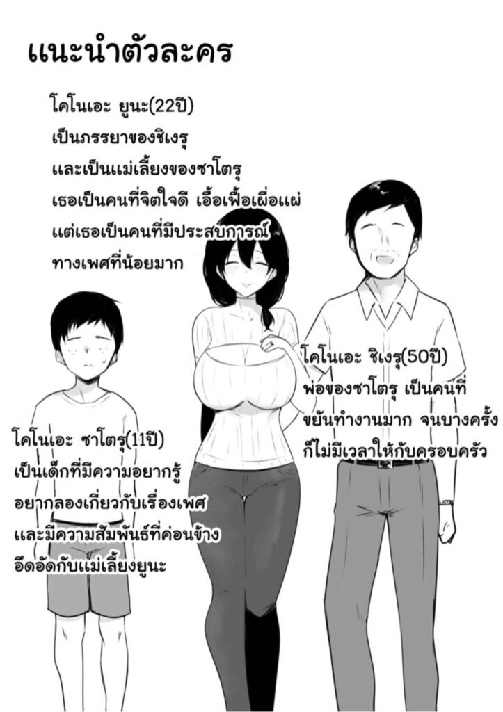 โดจิน วันหยุดนี้ไปเที่ยวกับแม่ 026401 - [Akireru Shoujo (Akire)] (2)