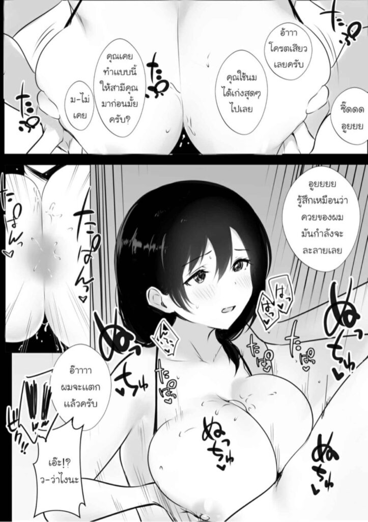 โดจิน วันหยุดนี้ไปเที่ยวกับแม่ 026401 - [Akireru Shoujo (Akire)] (24)