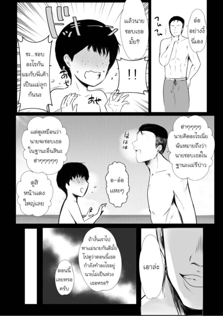 โดจิน วันหยุดนี้ไปเที่ยวกับแม่ 026401 - [Akireru Shoujo (Akire)] (33)