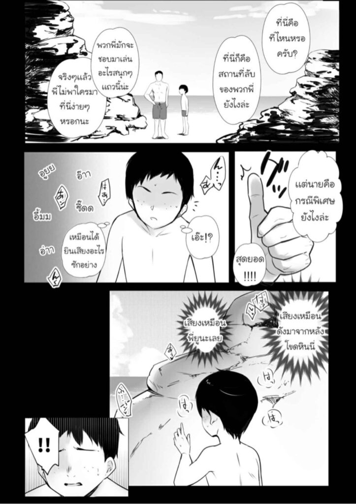 โดจิน วันหยุดนี้ไปเที่ยวกับแม่ 026401 - [Akireru Shoujo (Akire)] (34)