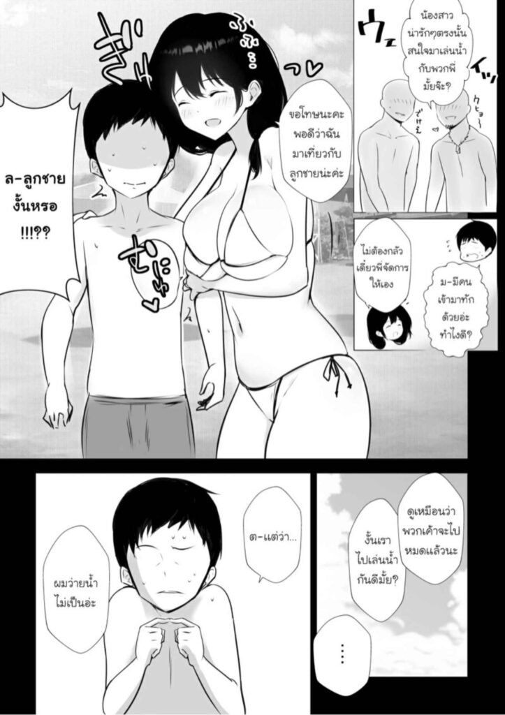 โดจิน วันหยุดนี้ไปเที่ยวกับแม่ 026401 - [Akireru Shoujo (Akire)] (4)