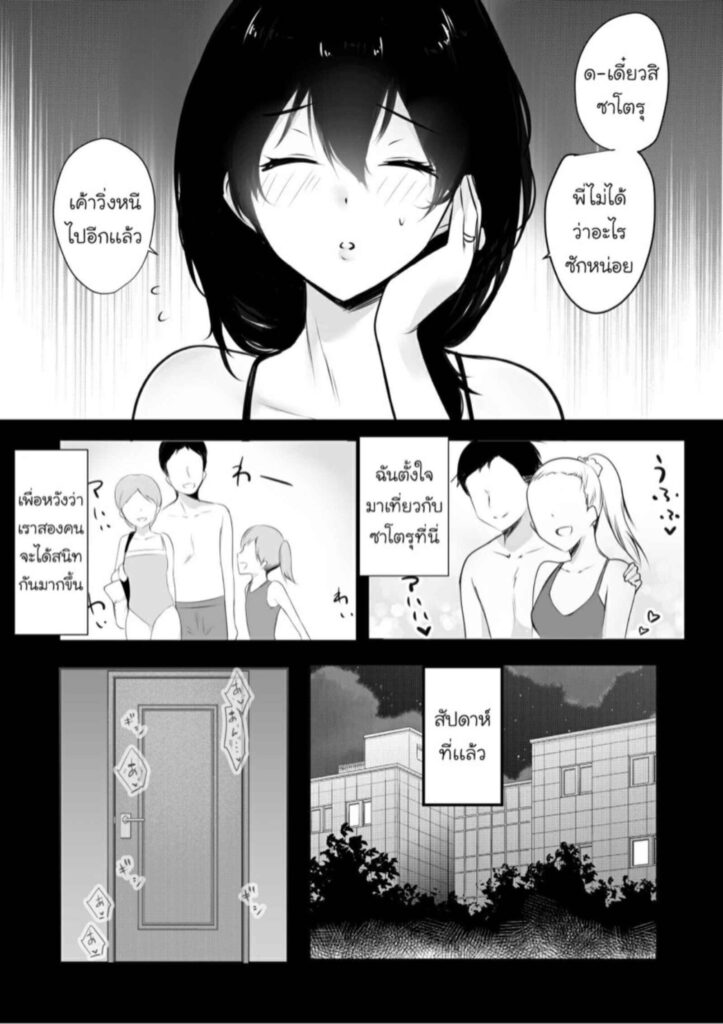 โดจิน วันหยุดนี้ไปเที่ยวกับแม่ 026401 - [Akireru Shoujo (Akire)] (7)