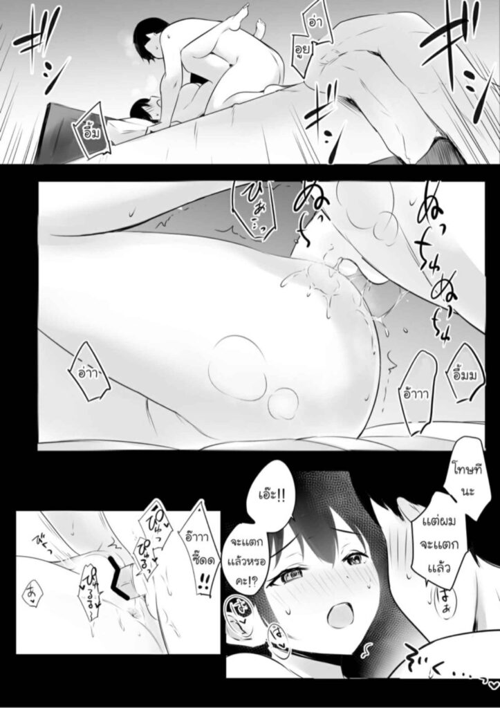 โดจิน วันหยุดนี้ไปเที่ยวกับแม่ 026401 - [Akireru Shoujo (Akire)] (9)