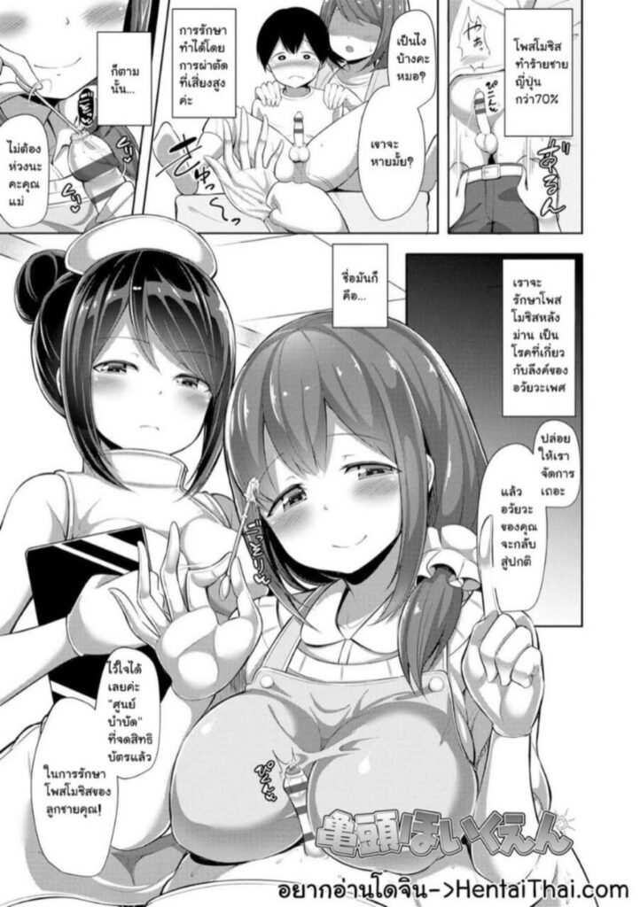 โดจิน ศูนย์ดูแลเด็ก 024779 - [HANABi] Kitou Hoikuen (2)