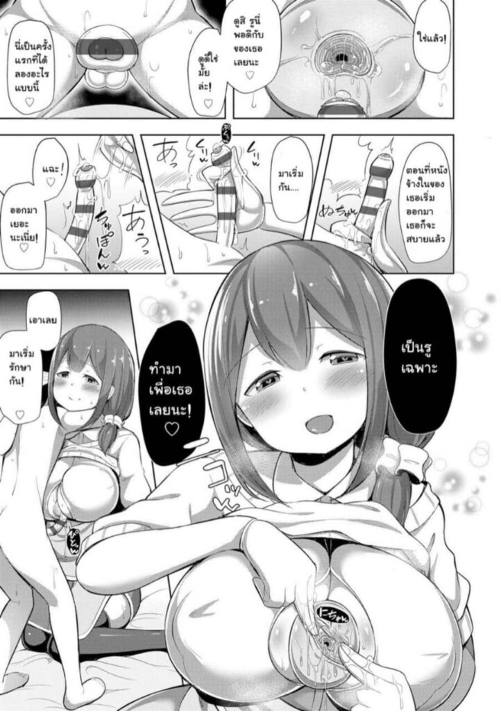 โดจิน ศูนย์ดูแลเด็ก 024779 - [HANABi] Kitou Hoikuen (6)