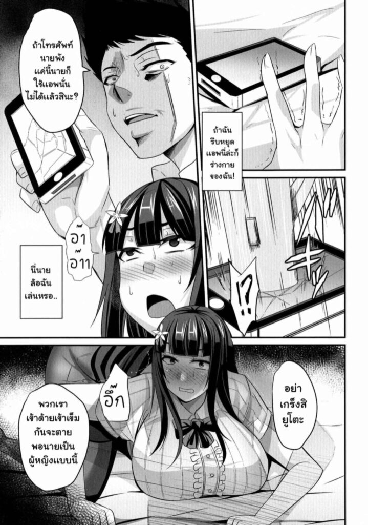 โดจิน สลับเพศทำชีวิตเปลี่ยน 024811 - [Nishida Megane] Nyotaika Panic (13)