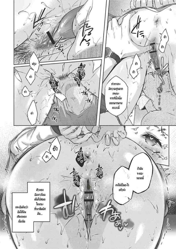 โดจิน สุดยอดคุณนักสืบ 019553 - Omoiai (14)