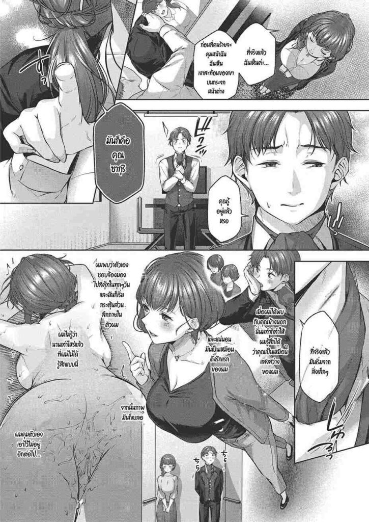 โดจิน สุดยอดคุณนักสืบ 019553 - Omoiai (26)