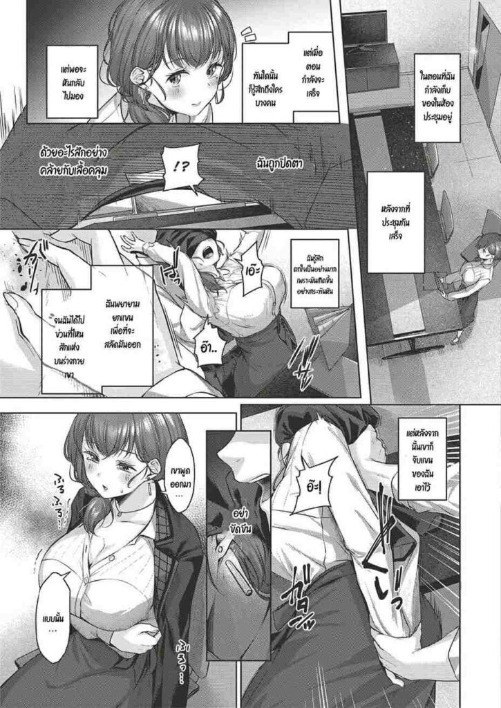 โดจิน สุดยอดคุณนักสืบ 019553 - Omoiai (5)