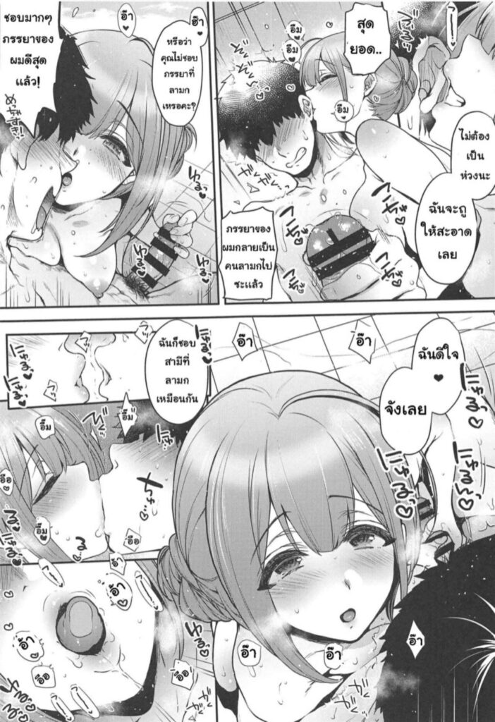 โดจิน สุดยอดภรรยาที่รัก 025495 - (C97) [NIGHT FUCKERS (Mitsugi)] (12)