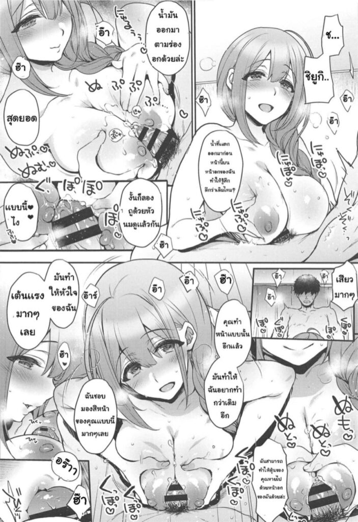 โดจิน สุดยอดภรรยาที่รัก 025495 - (C97) [NIGHT FUCKERS (Mitsugi)] (19)