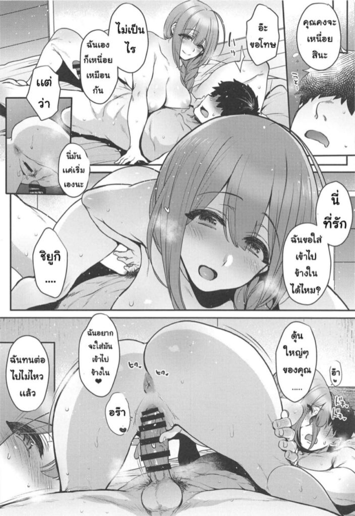 โดจิน สุดยอดภรรยาที่รัก 025495 - (C97) [NIGHT FUCKERS (Mitsugi)] (21)