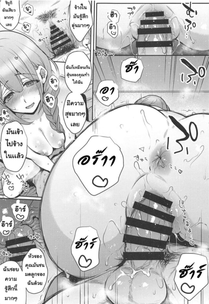 โดจิน สุดยอดภรรยาที่รัก 025495 - (C97) [NIGHT FUCKERS (Mitsugi)] (22)