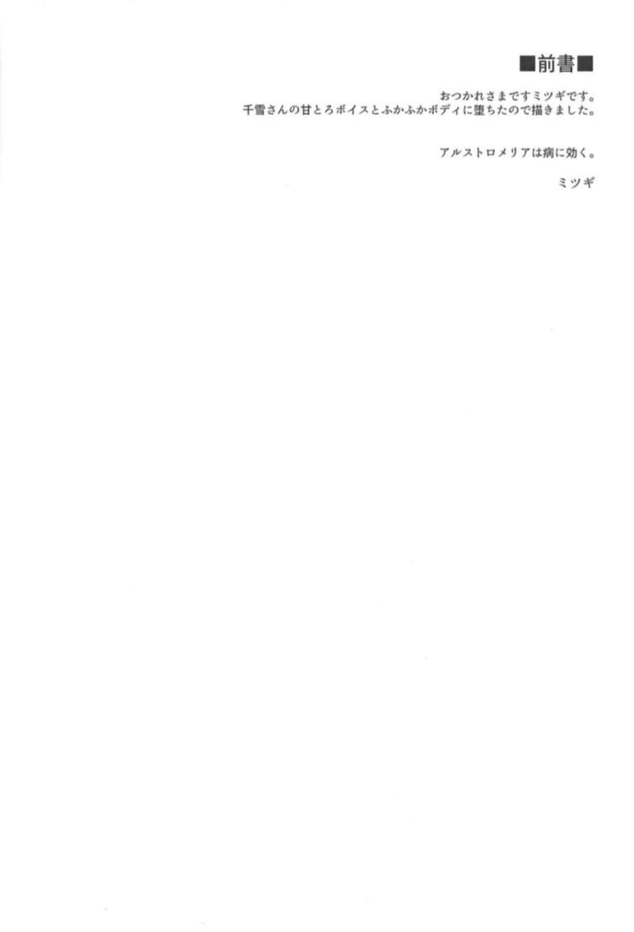 โดจิน สุดยอดภรรยาที่รัก 025495 - (C97) [NIGHT FUCKERS (Mitsugi)] (3)