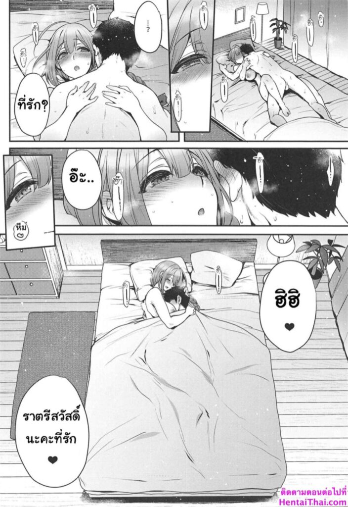 โดจิน สุดยอดภรรยาที่รัก 025495 - (C97) [NIGHT FUCKERS (Mitsugi)] (31)