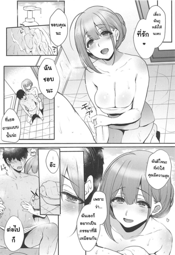 โดจิน สุดยอดภรรยาที่รัก 025495 - (C97) [NIGHT FUCKERS (Mitsugi)] (9)