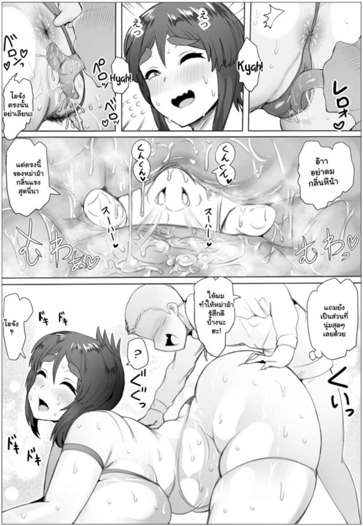 โดจิน หม่าม้าก็มีให้เช่า 025465 - [Puranpuman] (19)