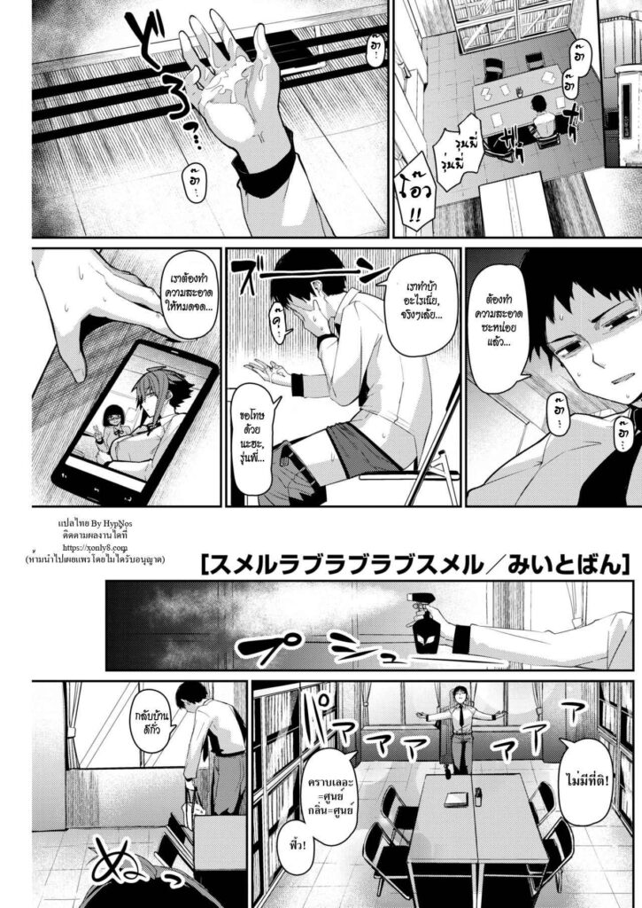 โดจิน หลงรักกลิ่น 006722 - [Miitoban] Smell Love Love Love Smell (1)